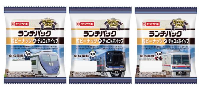 ランチパック 京成電鉄 の購入をお願いしたいです！